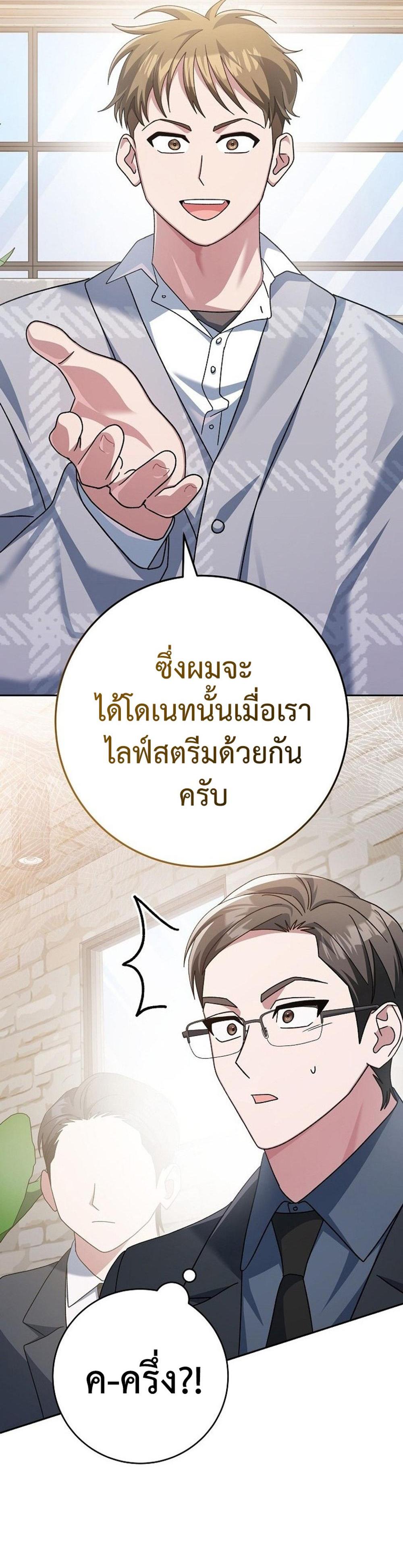 Genius Archer’s Streaming แปลไทย