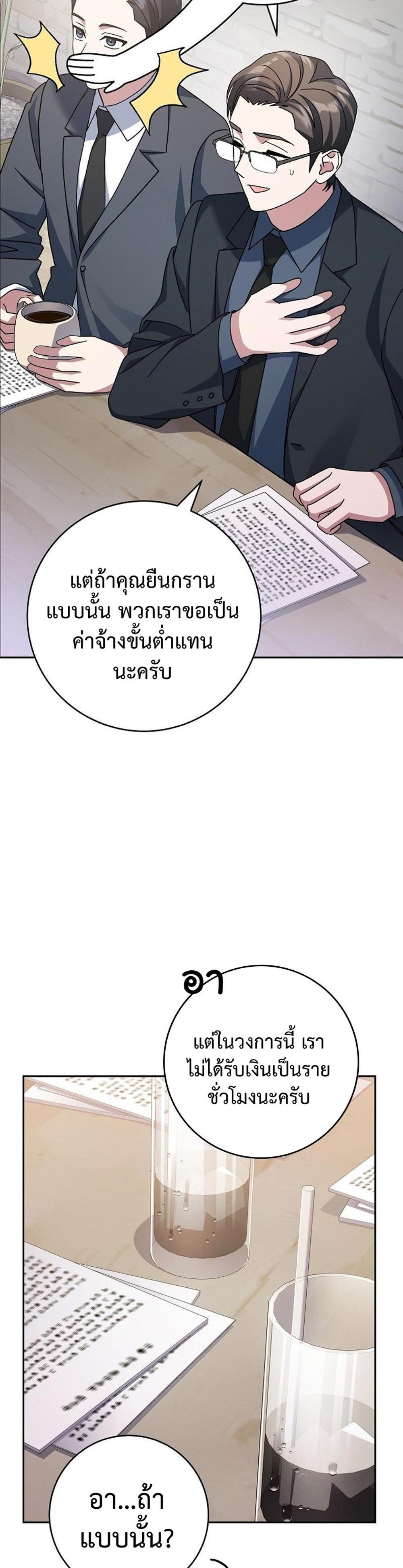 Genius Archer’s Streaming แปลไทย