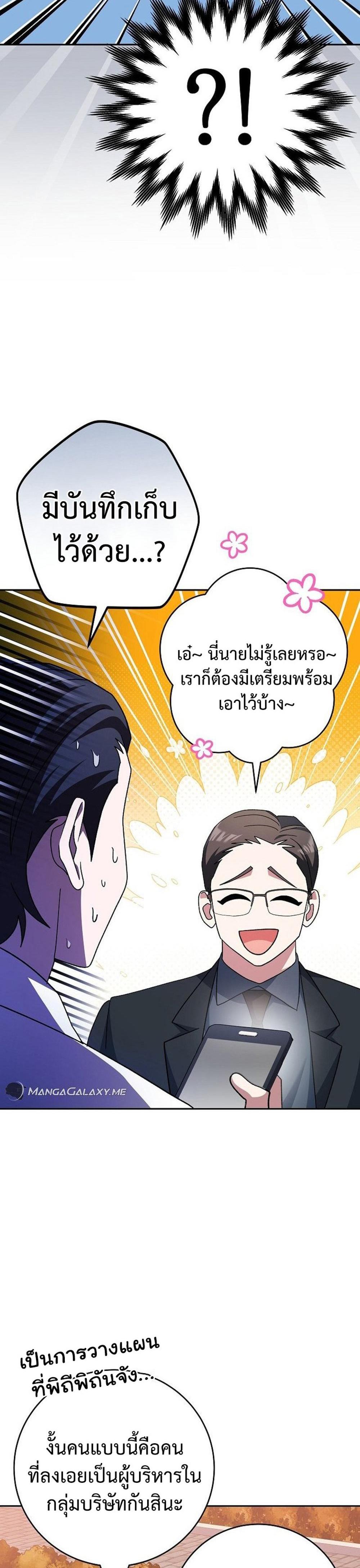 Genius Archer’s Streaming แปลไทย