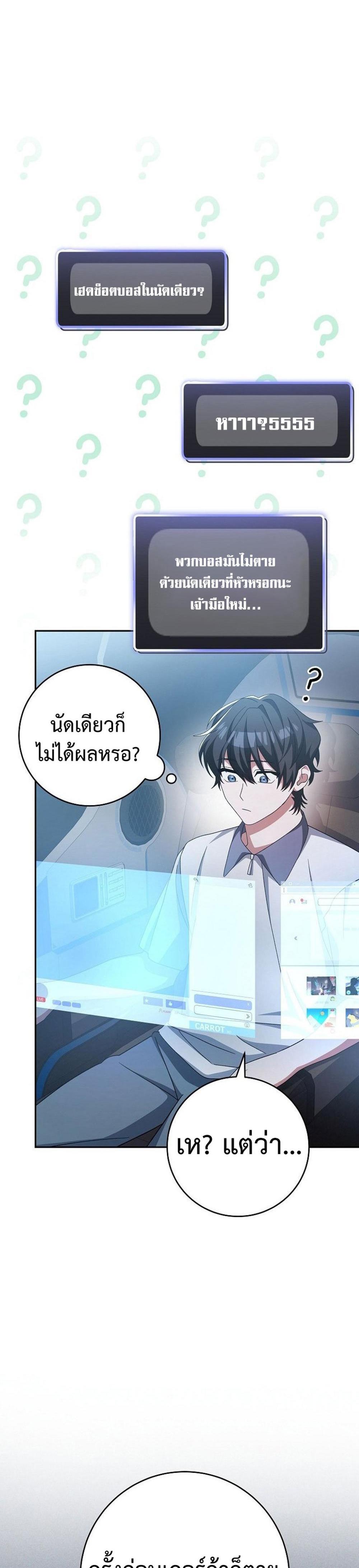 Genius Archer’s Streaming แปลไทย