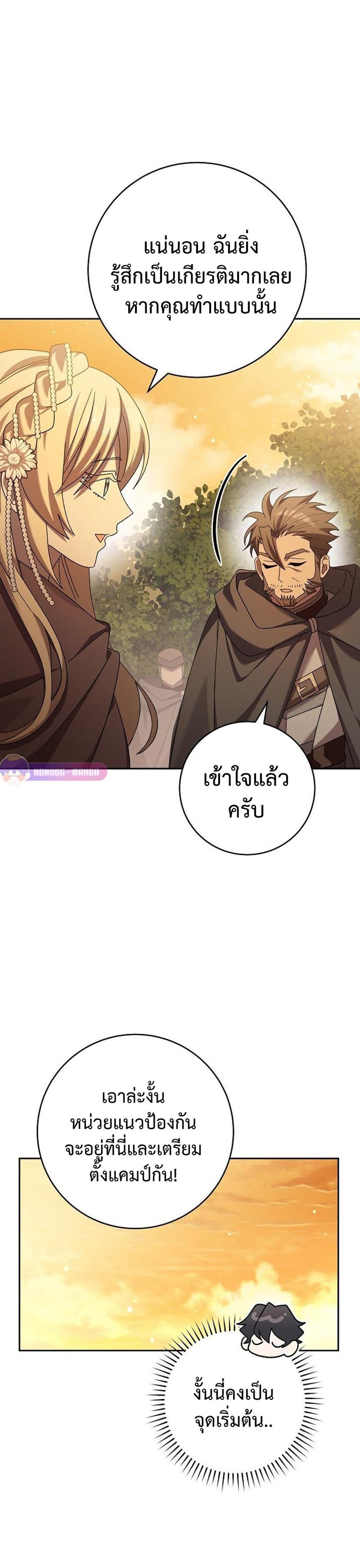 Genius Archer’s Streaming แปลไทย