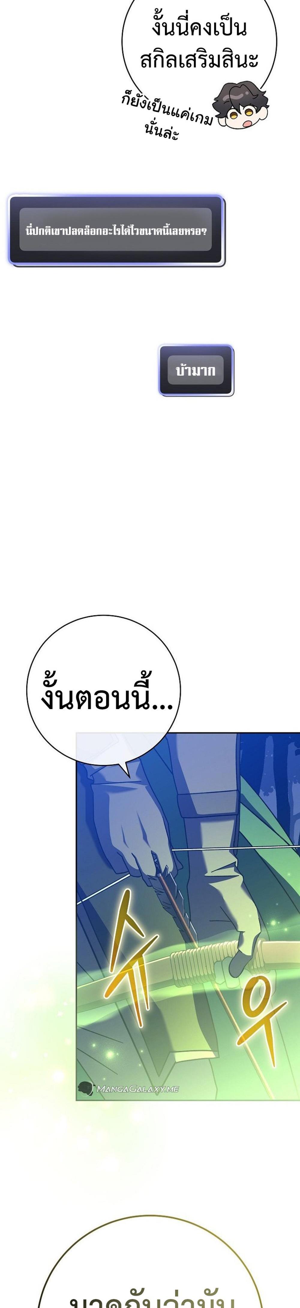 Genius Archer’s Streaming แปลไทย