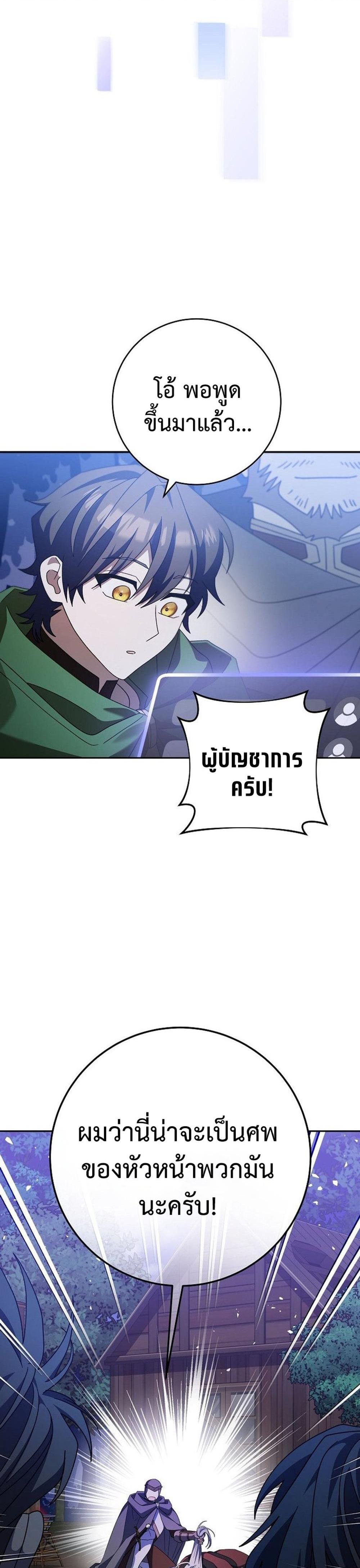 Genius Archer’s Streaming แปลไทย