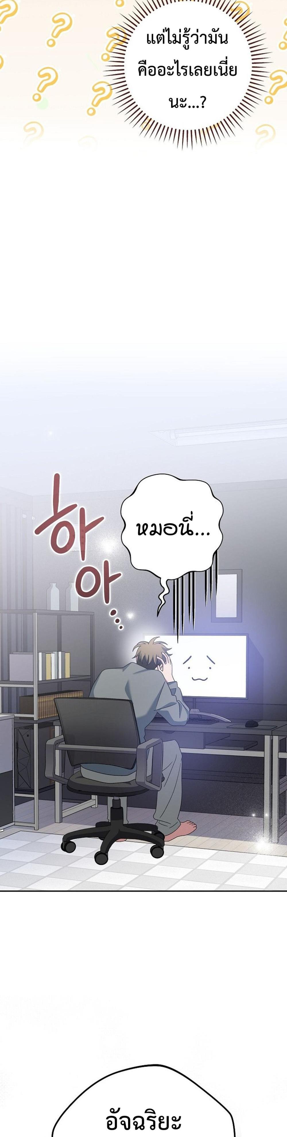 Genius Archer’s Streaming แปลไทย