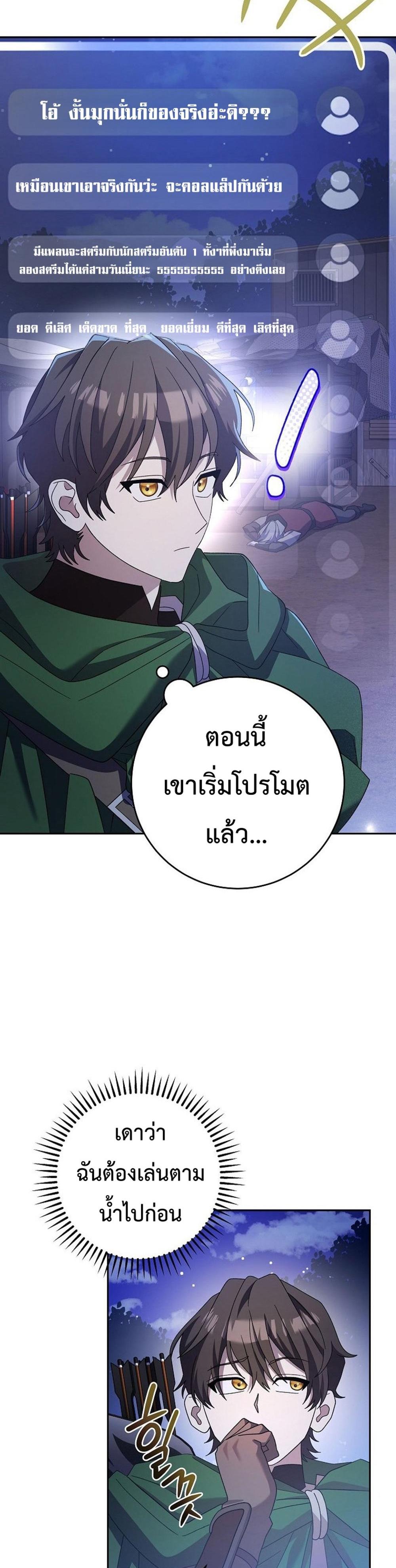 Genius Archer’s Streaming แปลไทย