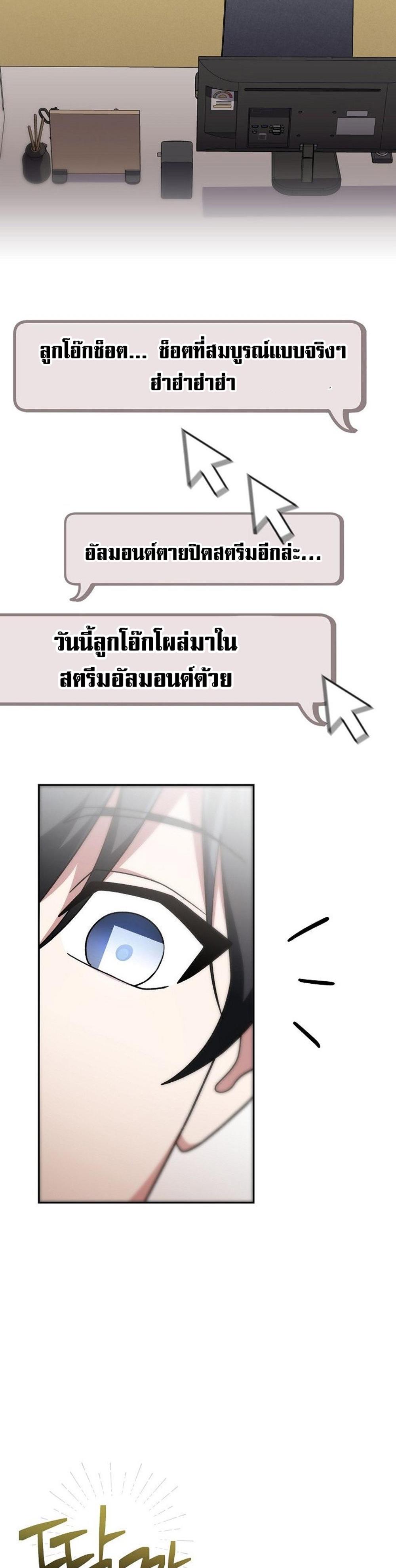 Genius Archer’s Streaming แปลไทย