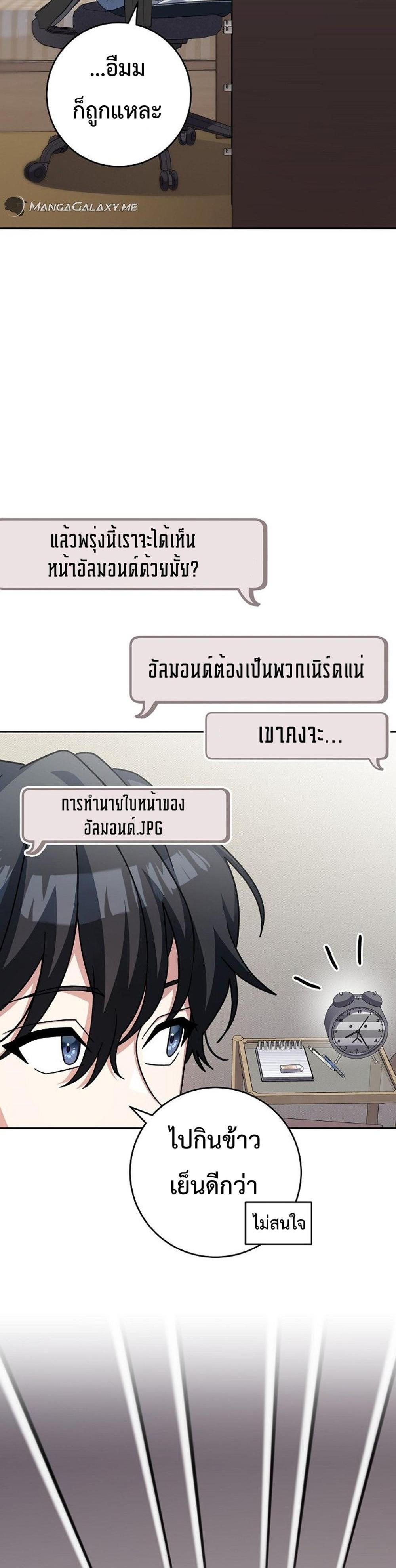 Genius Archer’s Streaming แปลไทย