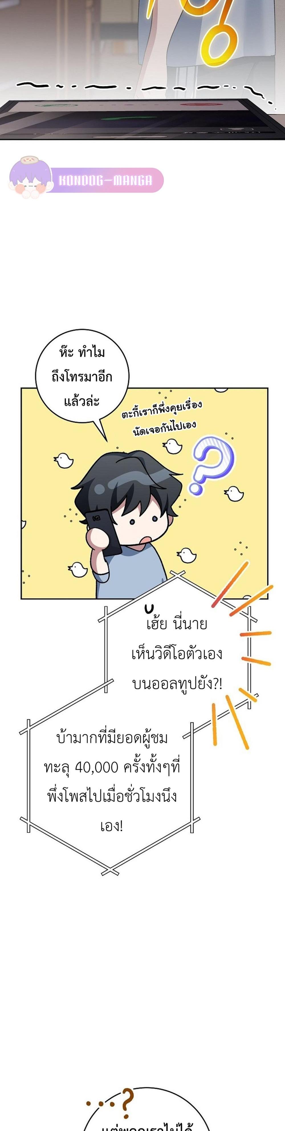 Genius Archer’s Streaming แปลไทย