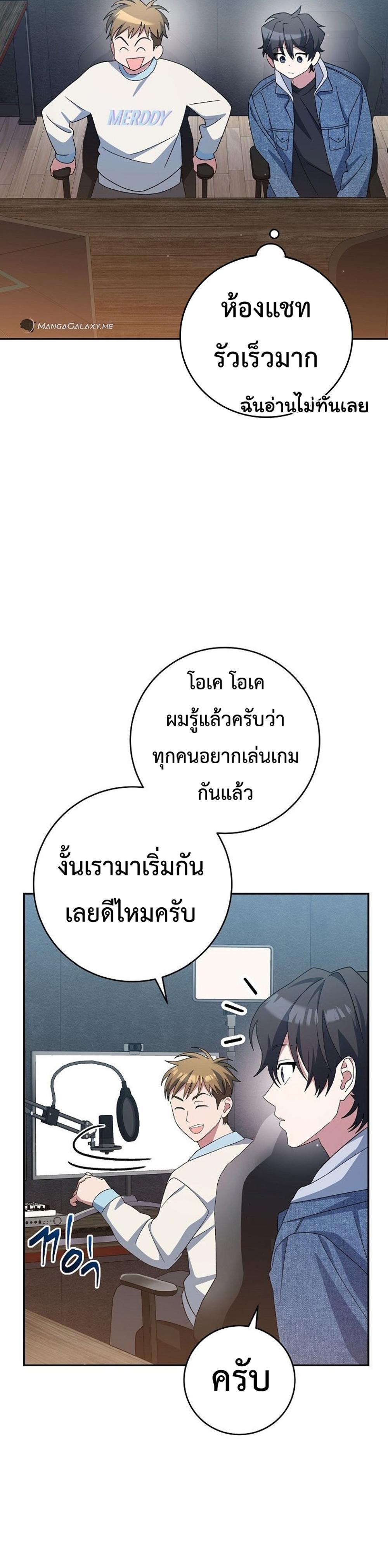 Genius Archer’s Streaming แปลไทย