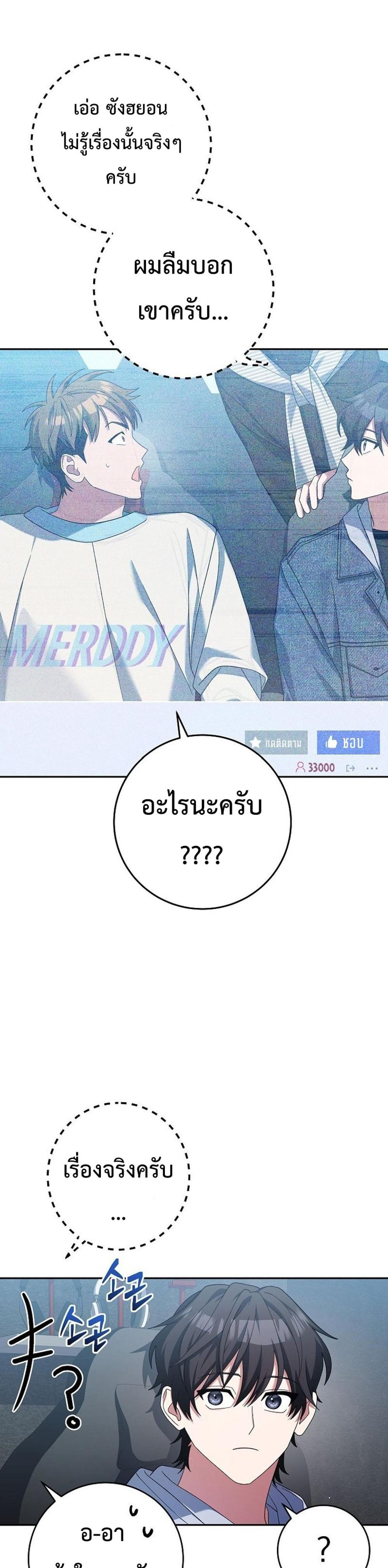 Genius Archer’s Streaming แปลไทย