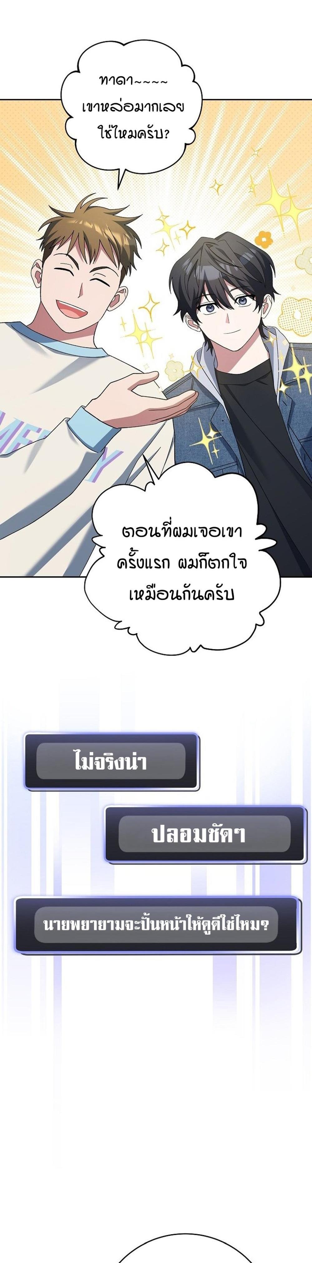 Genius Archer’s Streaming แปลไทย