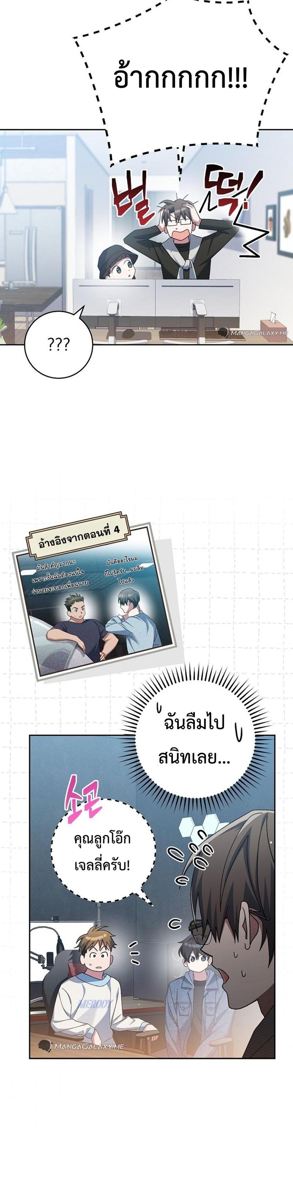 Genius Archer’s Streaming แปลไทย