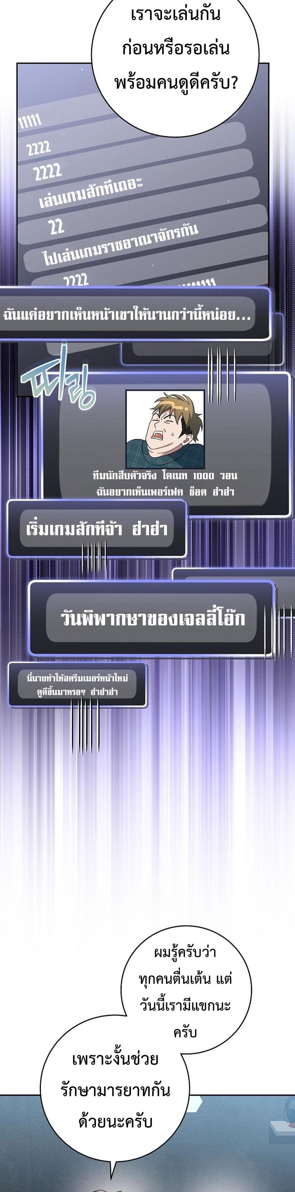 Genius Archer’s Streaming แปลไทย