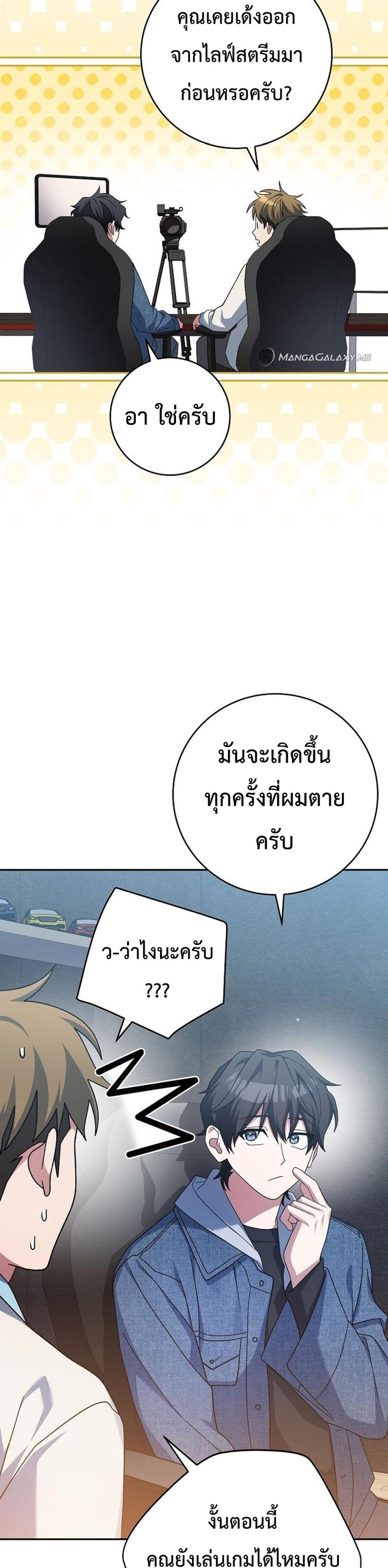 Genius Archer’s Streaming แปลไทย