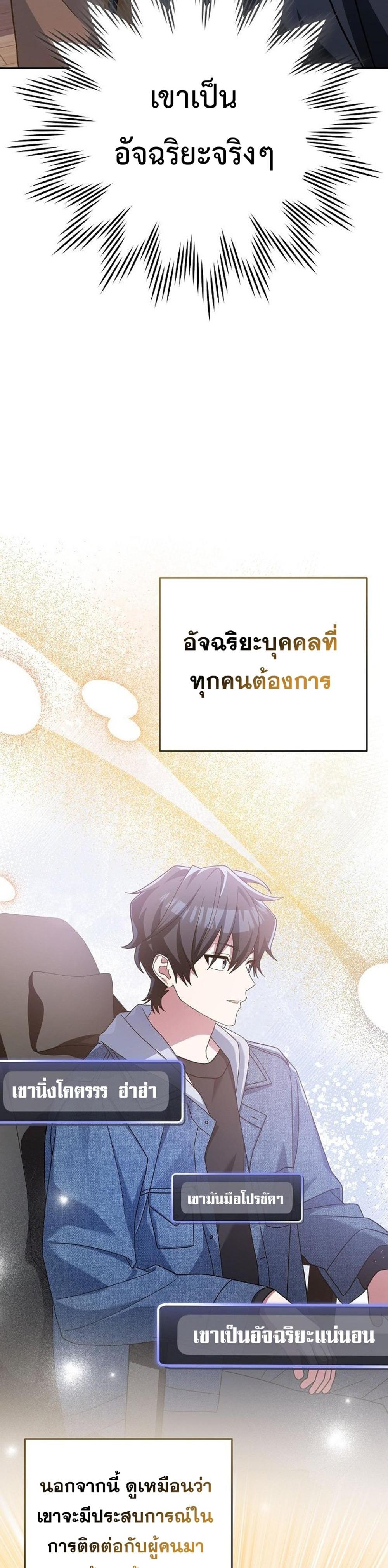 Genius Archer’s Streaming แปลไทย