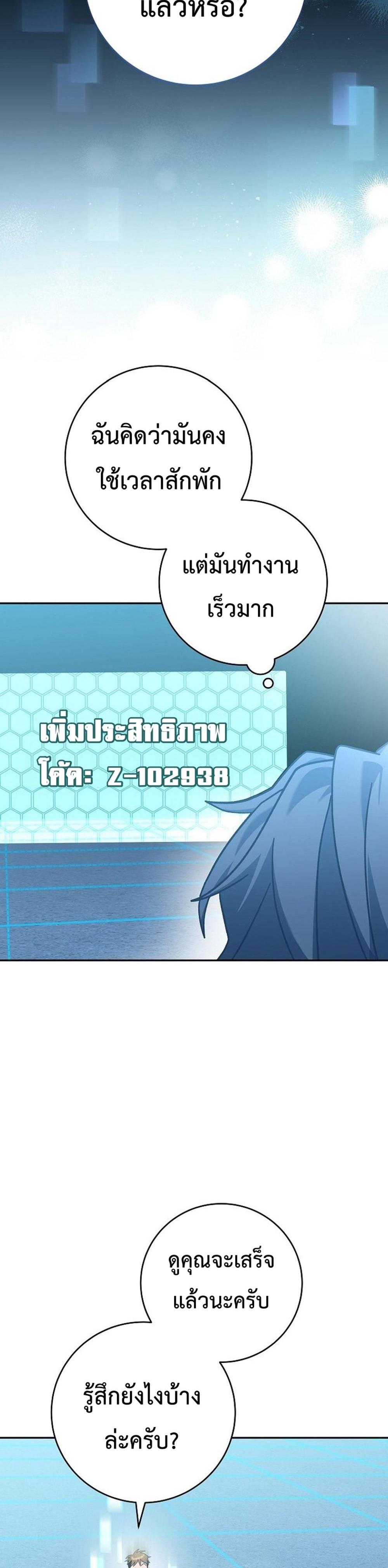 Genius Archer’s Streaming แปลไทย