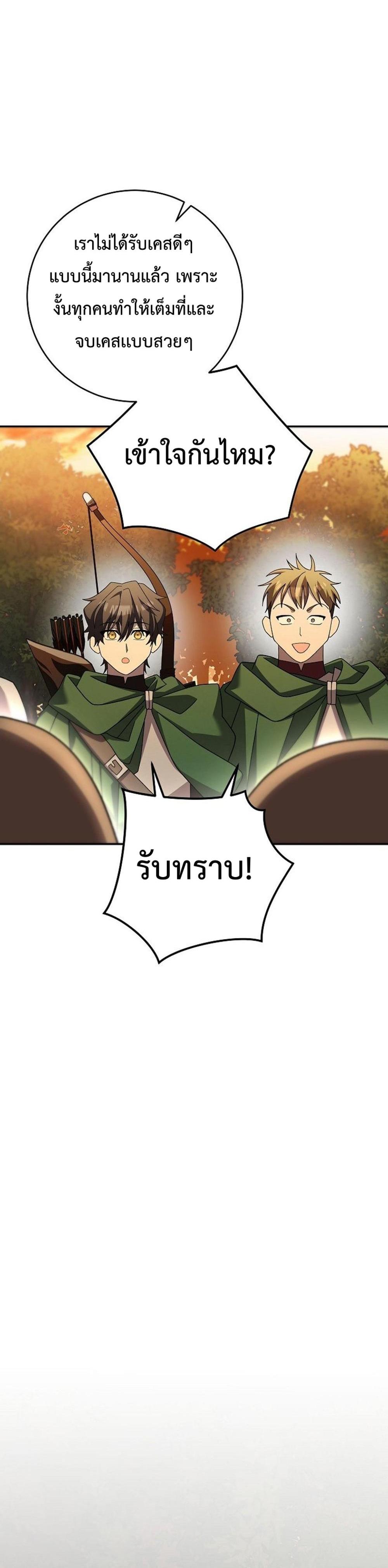 Genius Archer’s Streaming แปลไทย