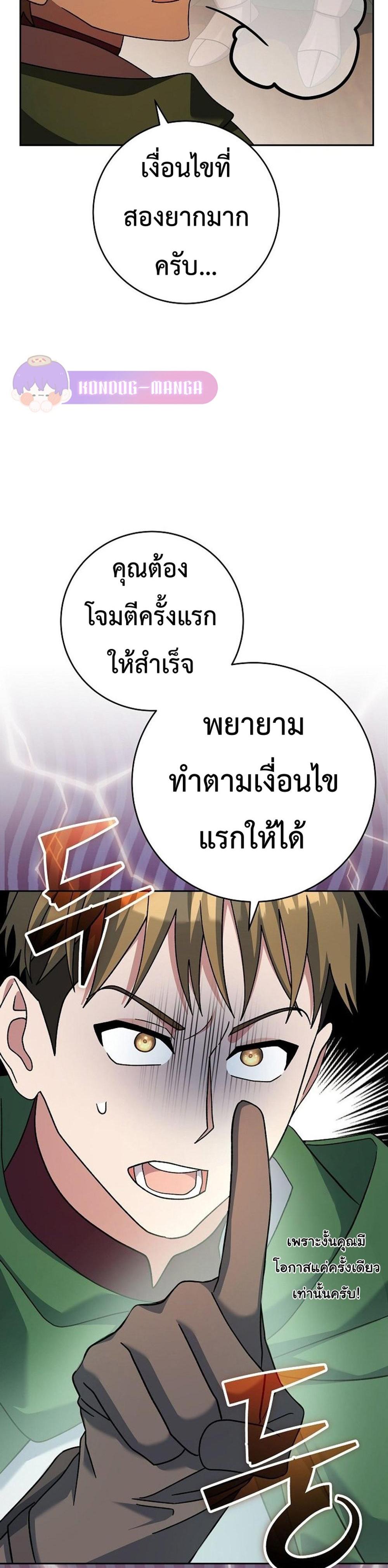 Genius Archer’s Streaming แปลไทย