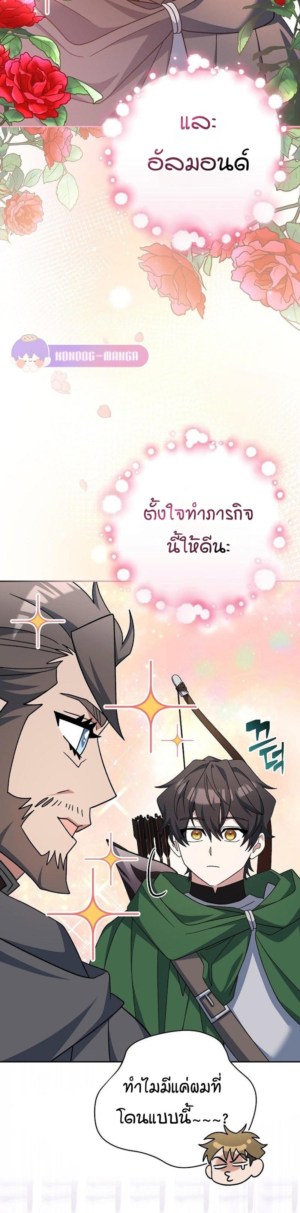 Genius Archer’s Streaming แปลไทย