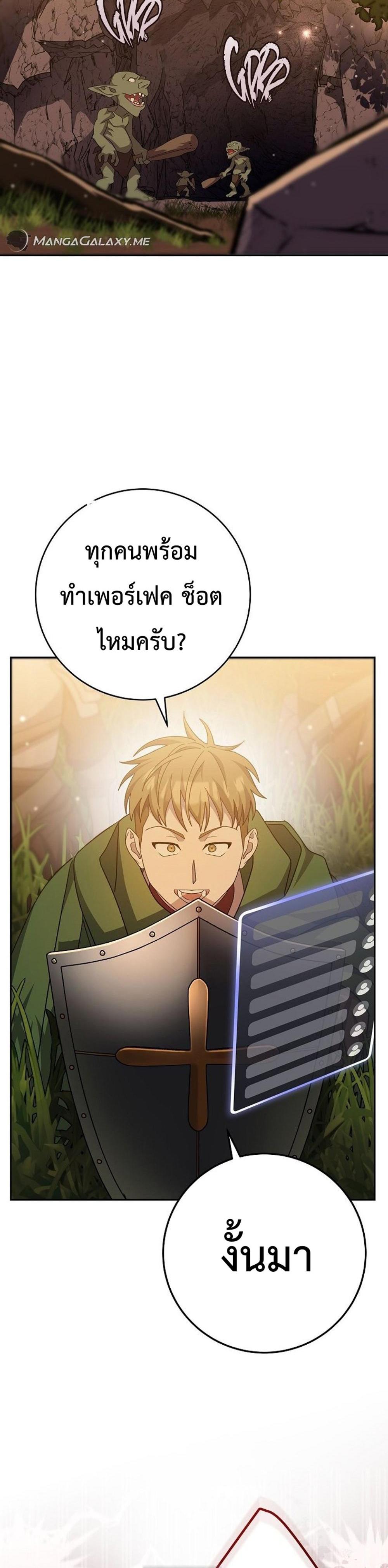 Genius Archer’s Streaming แปลไทย