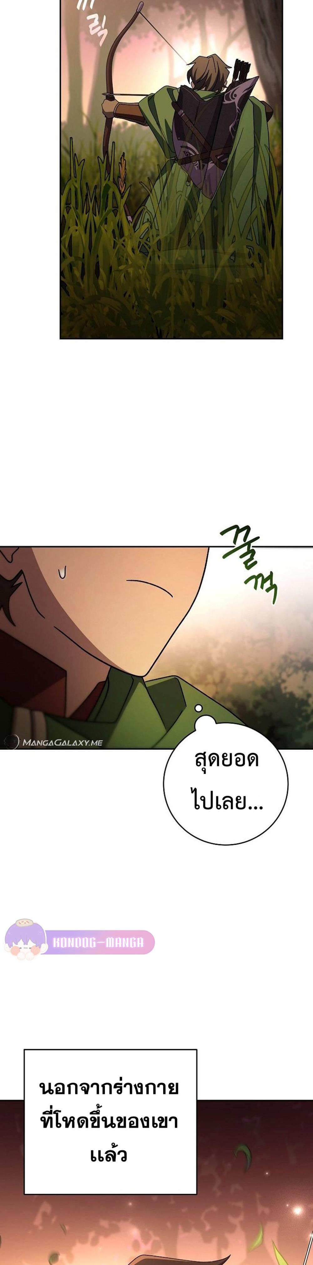 Genius Archer’s Streaming แปลไทย