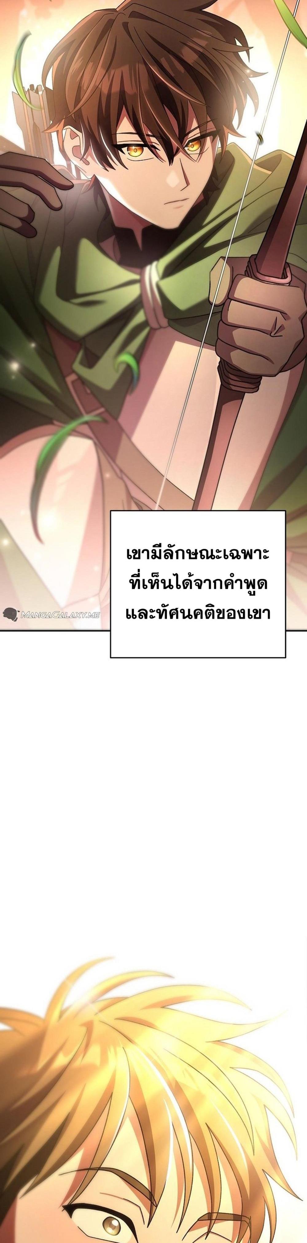 Genius Archer’s Streaming แปลไทย