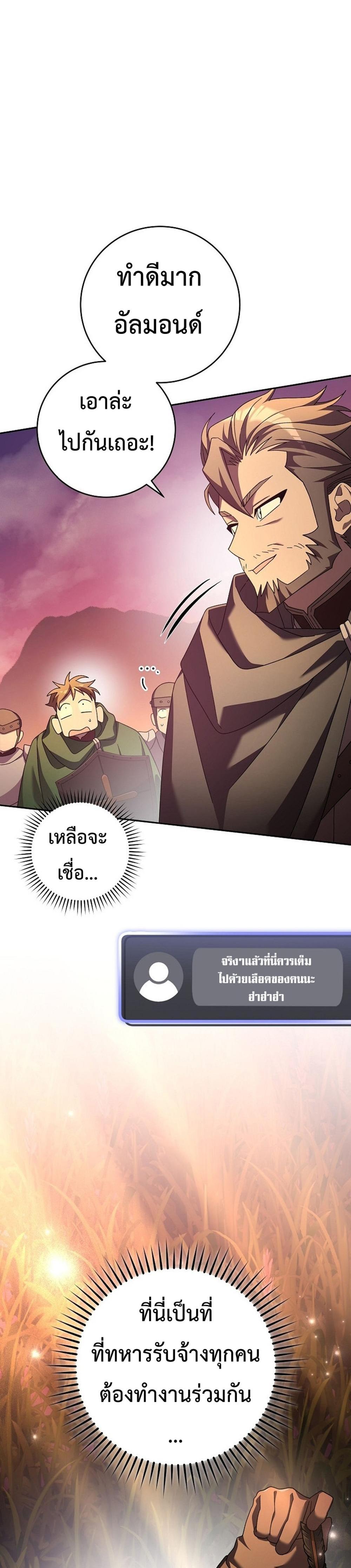 Genius Archer’s Streaming แปลไทย