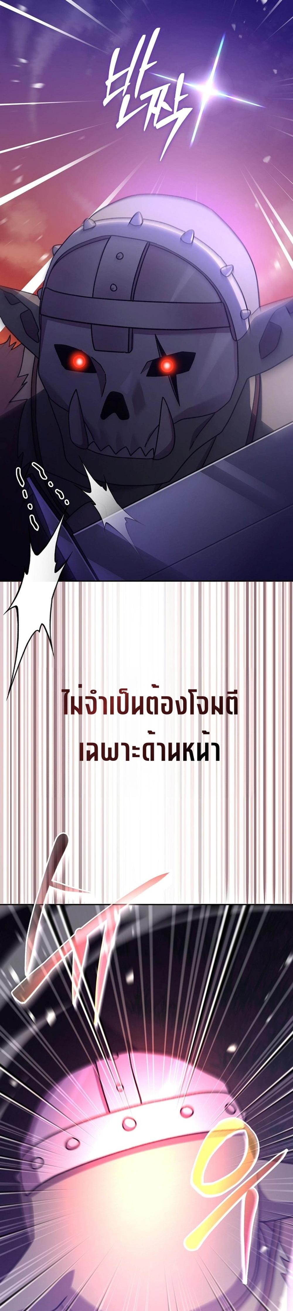 Genius Archer’s Streaming แปลไทย