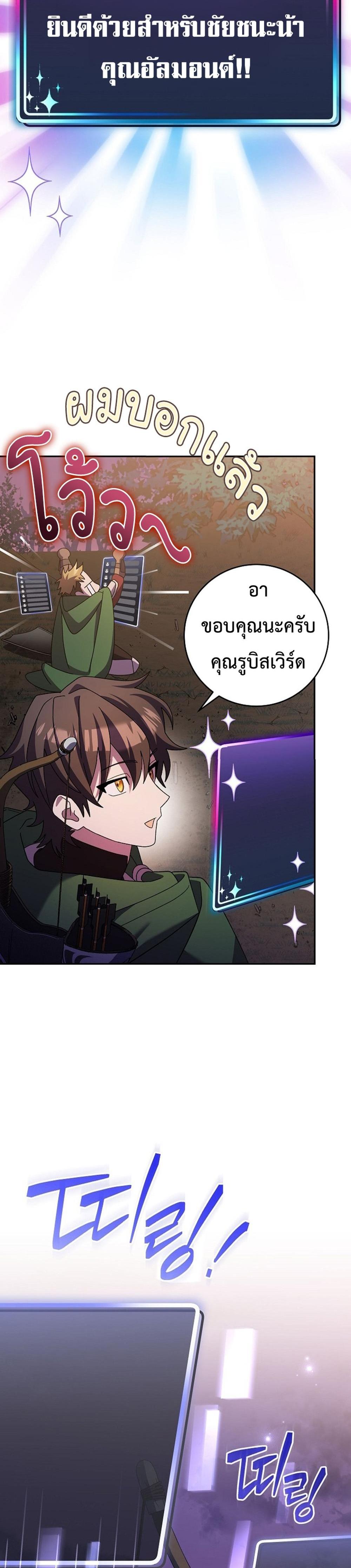 Genius Archer’s Streaming แปลไทย