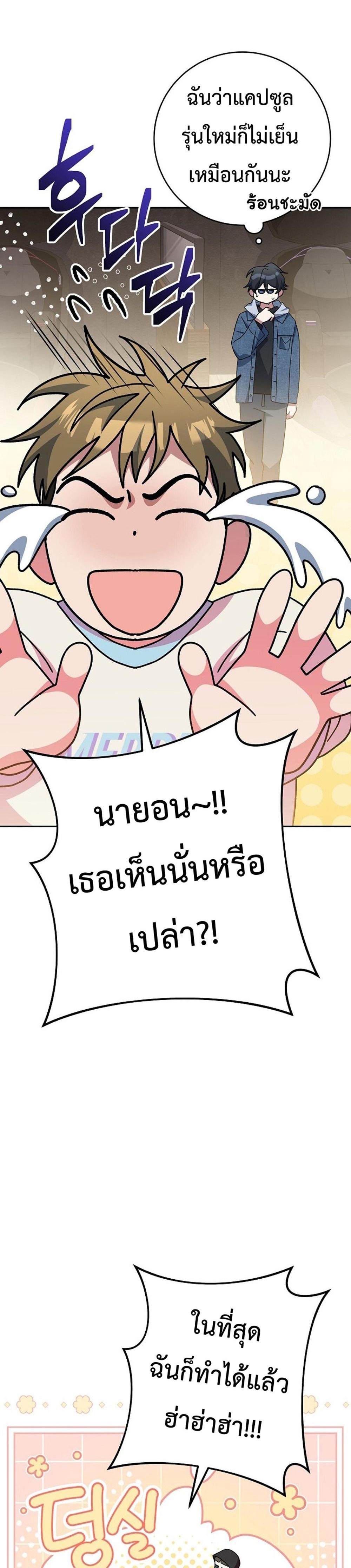 Genius Archer’s Streaming แปลไทย