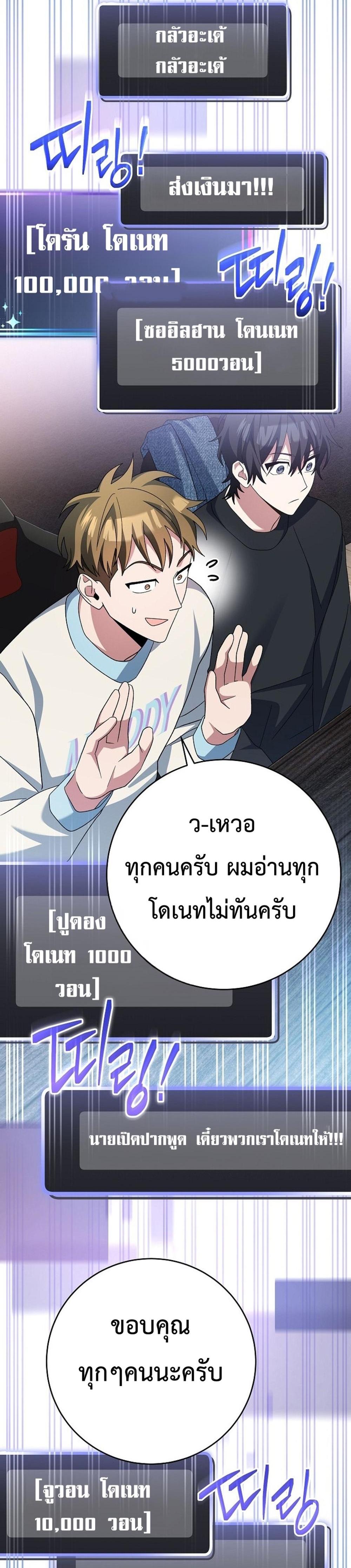 Genius Archer’s Streaming แปลไทย