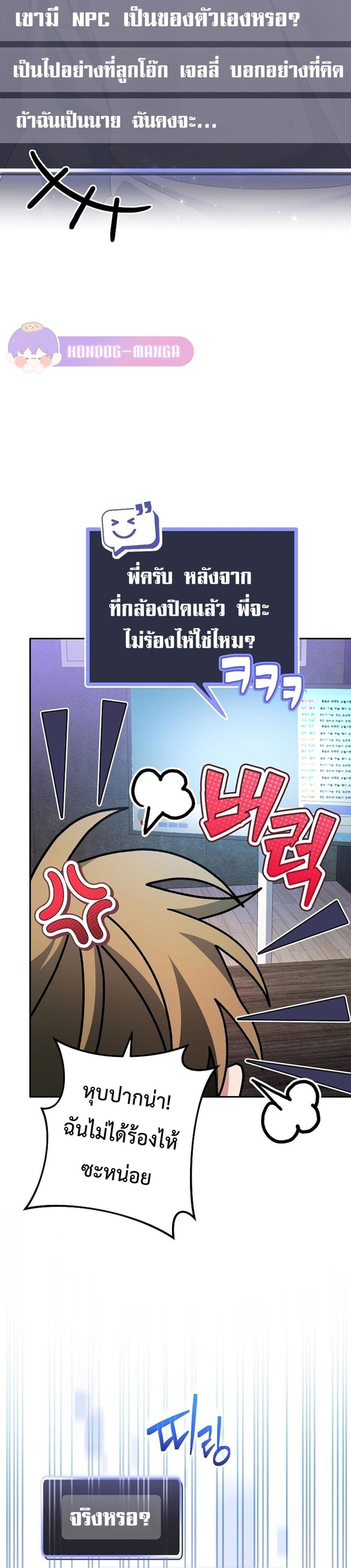 Genius Archer’s Streaming แปลไทย