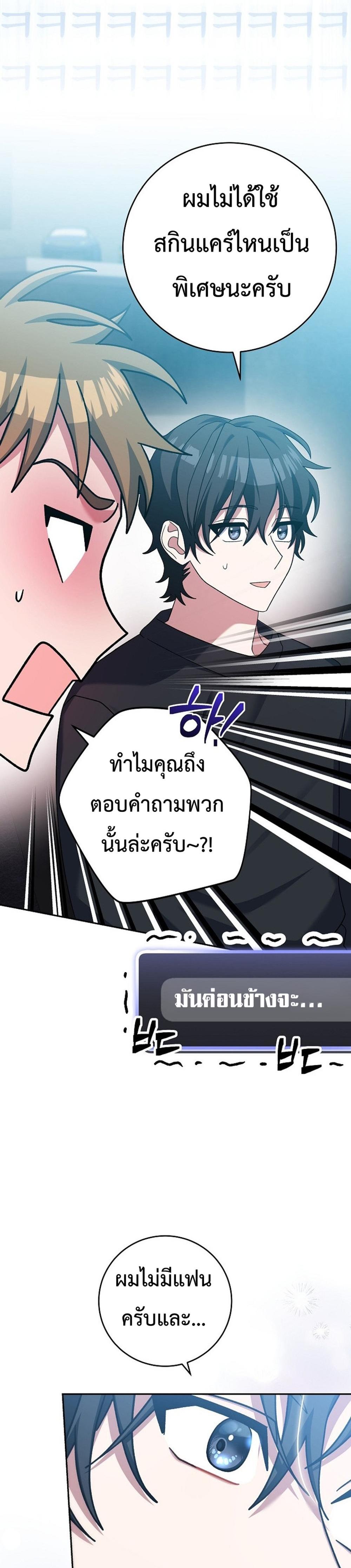 Genius Archer’s Streaming แปลไทย