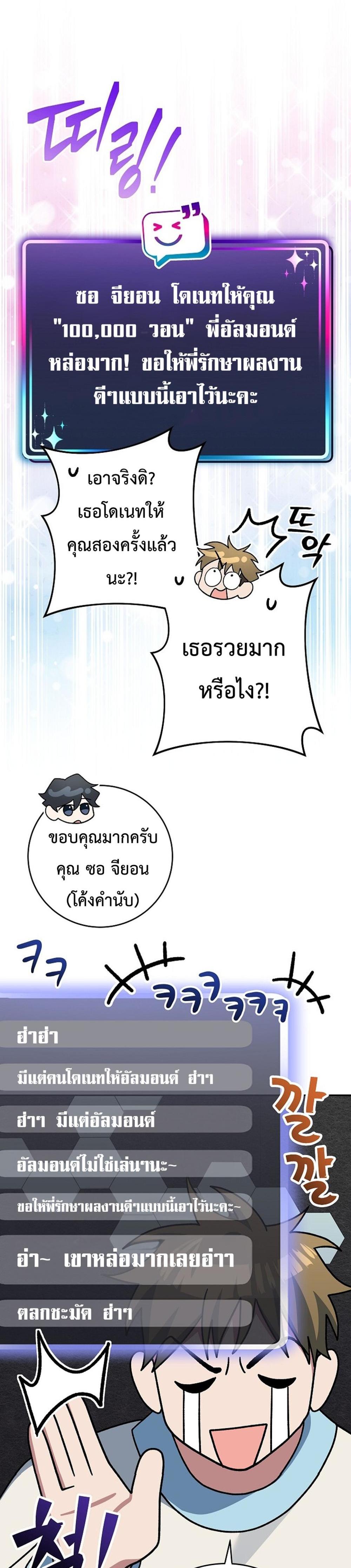 Genius Archer’s Streaming แปลไทย