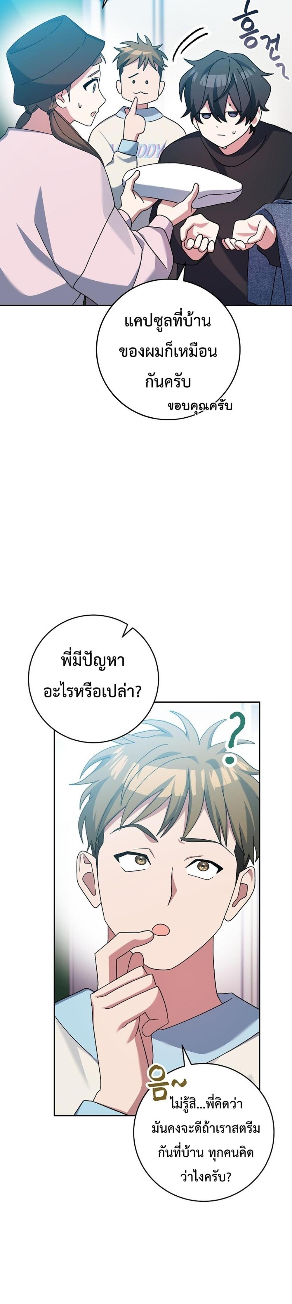 Genius Archer’s Streaming แปลไทย