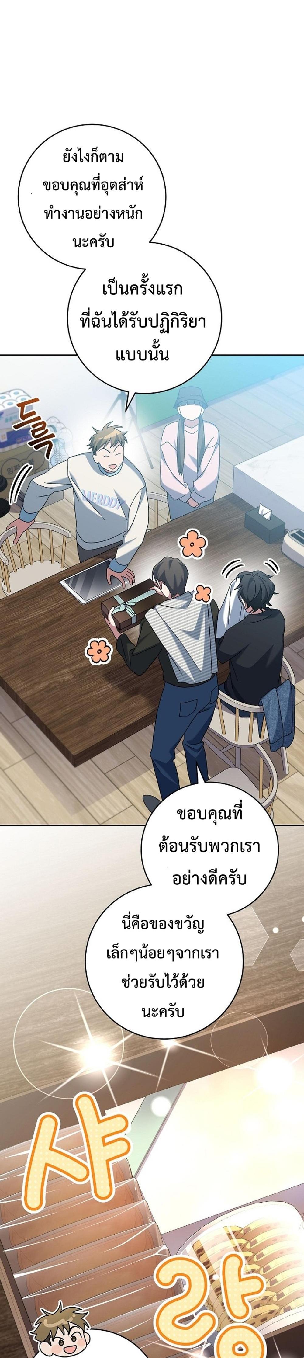 Genius Archer’s Streaming แปลไทย