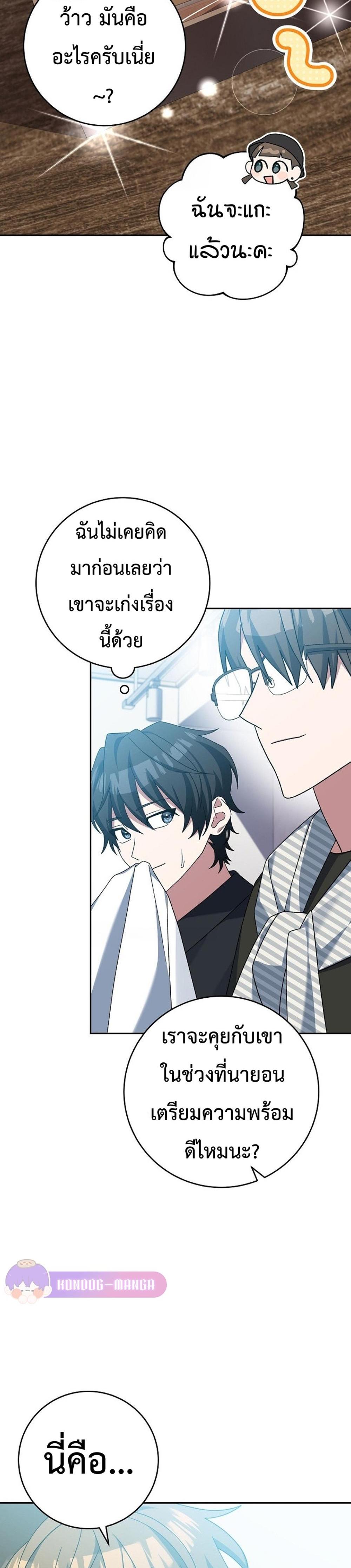 Genius Archer’s Streaming แปลไทย