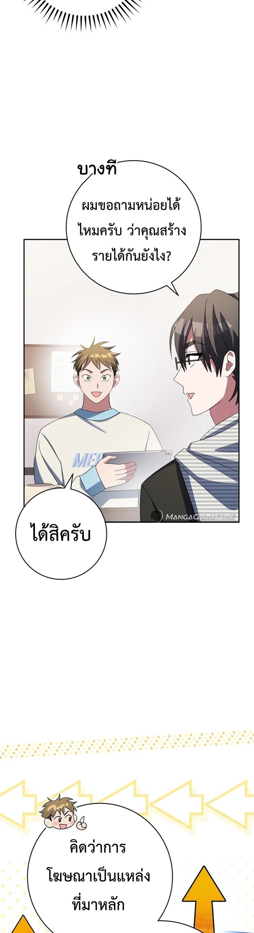 Genius Archer’s Streaming แปลไทย