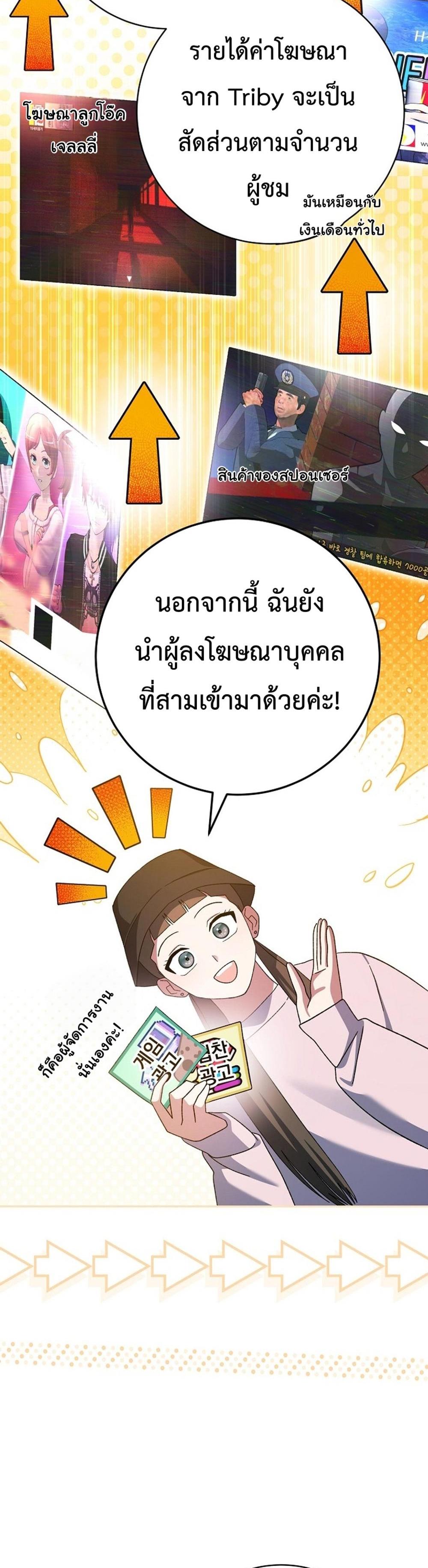 Genius Archer’s Streaming แปลไทย