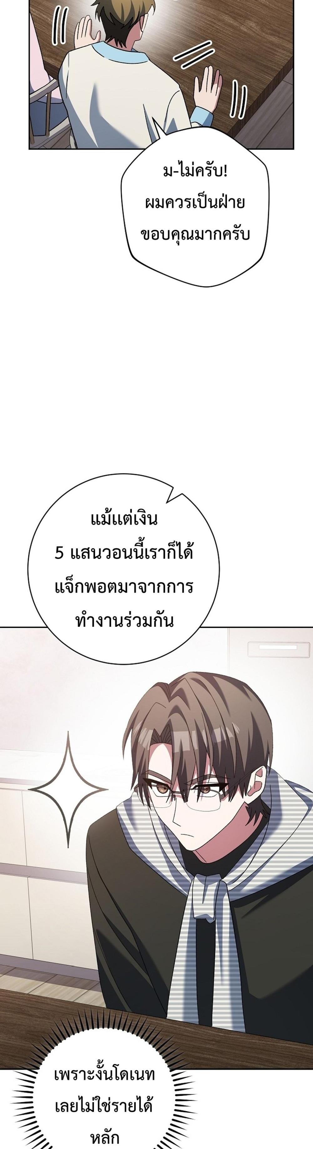 Genius Archer’s Streaming แปลไทย