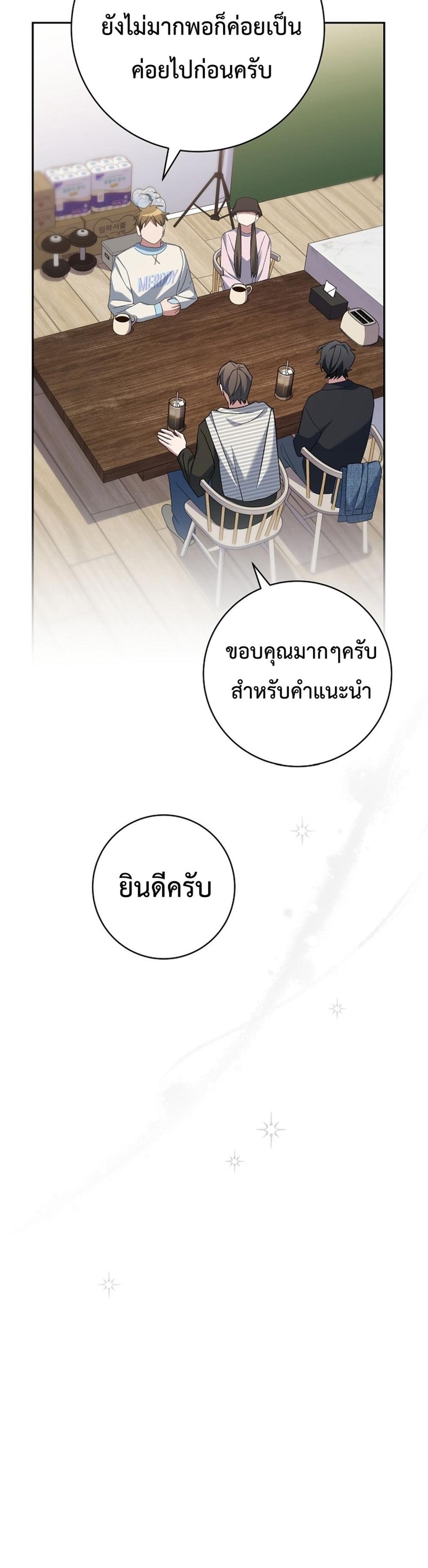 Genius Archer’s Streaming แปลไทย