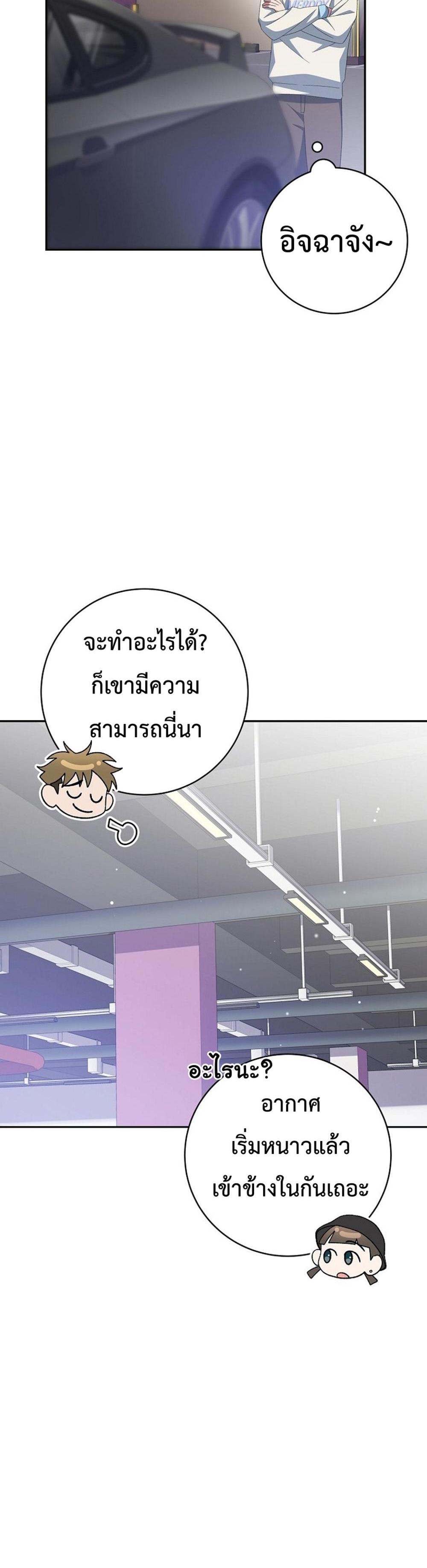 Genius Archer’s Streaming แปลไทย