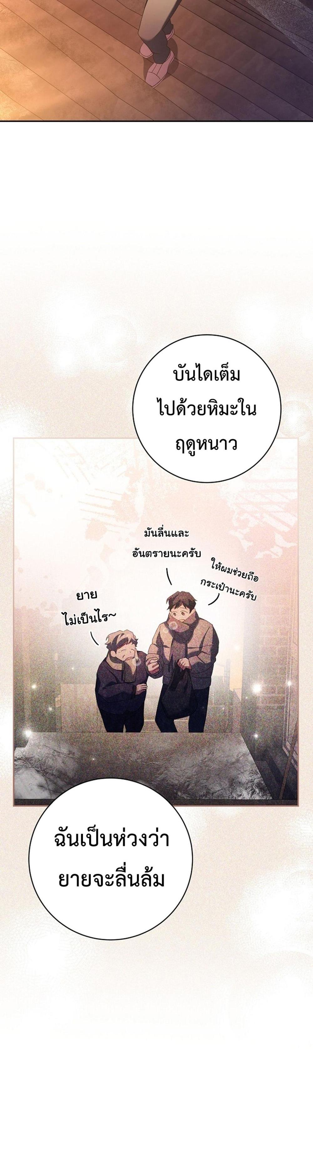 Genius Archer’s Streaming แปลไทย