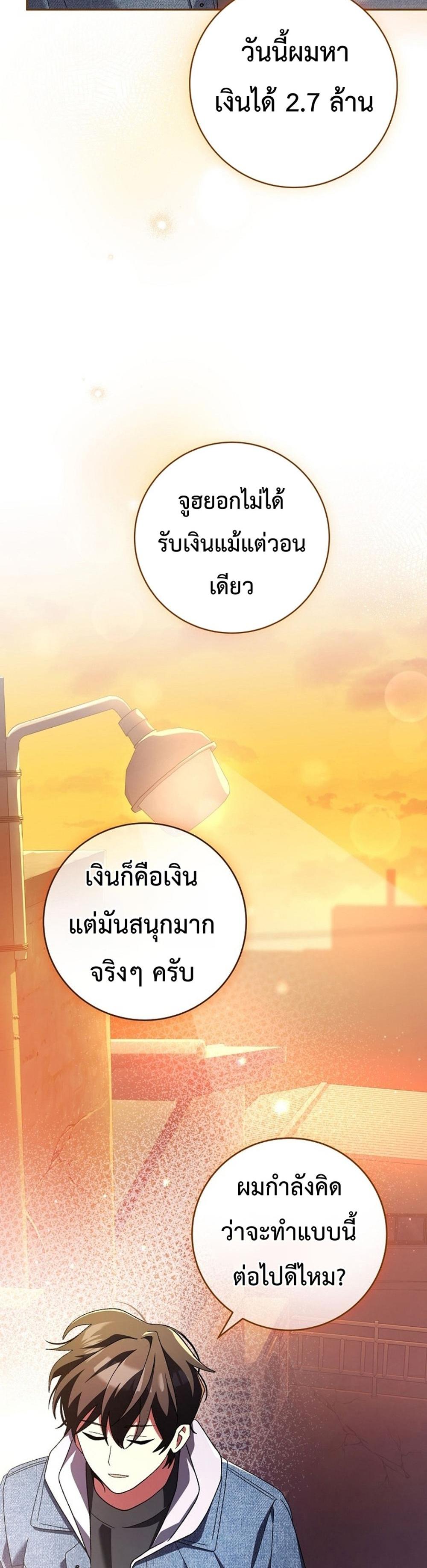 Genius Archer’s Streaming แปลไทย