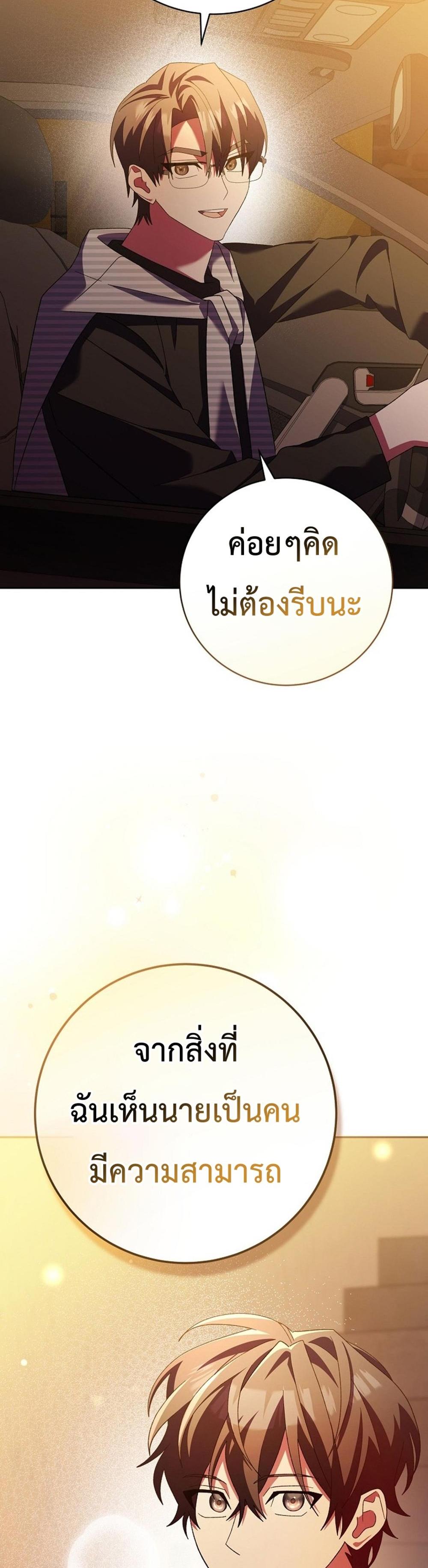 Genius Archer’s Streaming แปลไทย