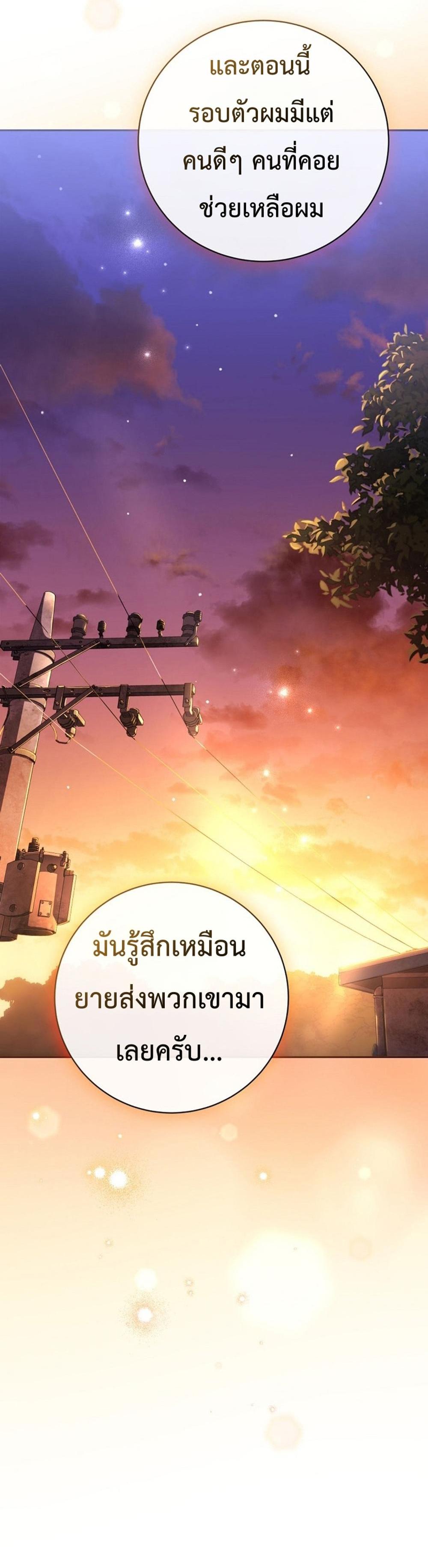 Genius Archer’s Streaming แปลไทย