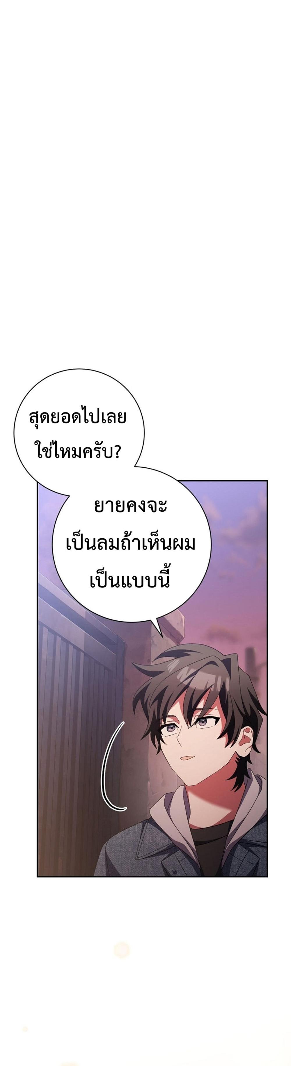 Genius Archer’s Streaming แปลไทย