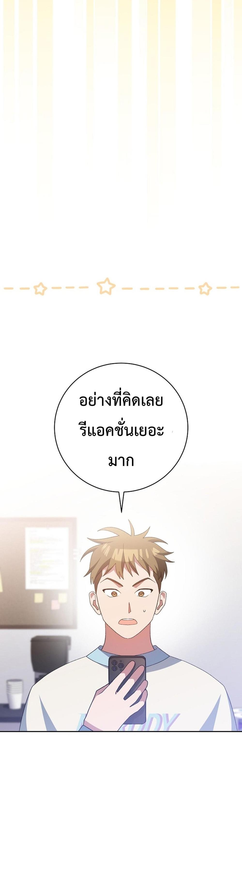 Genius Archer’s Streaming แปลไทย