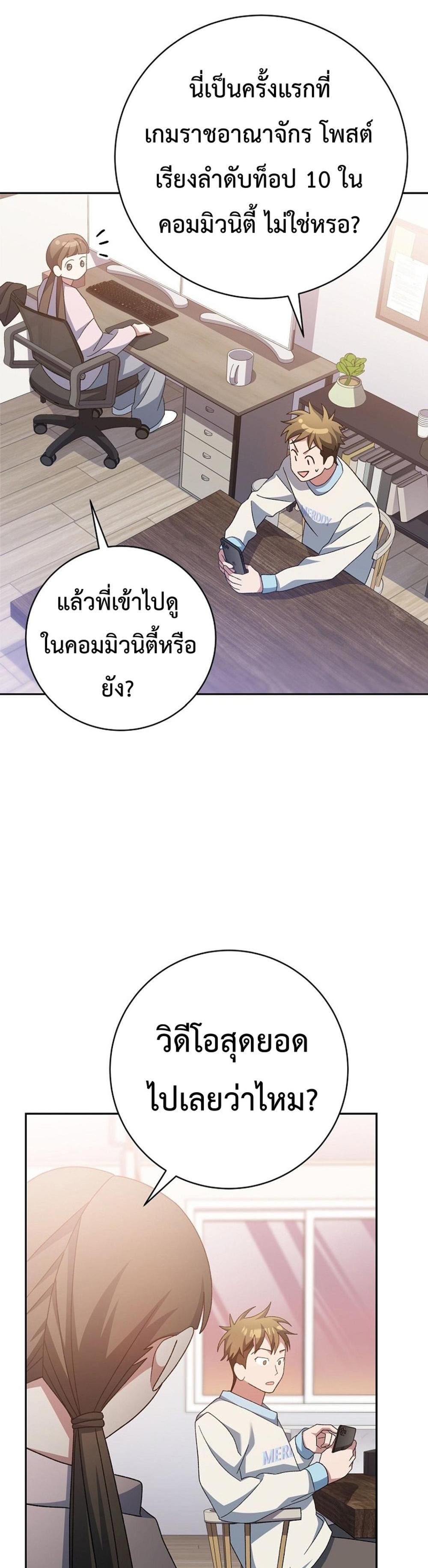 Genius Archer’s Streaming แปลไทย