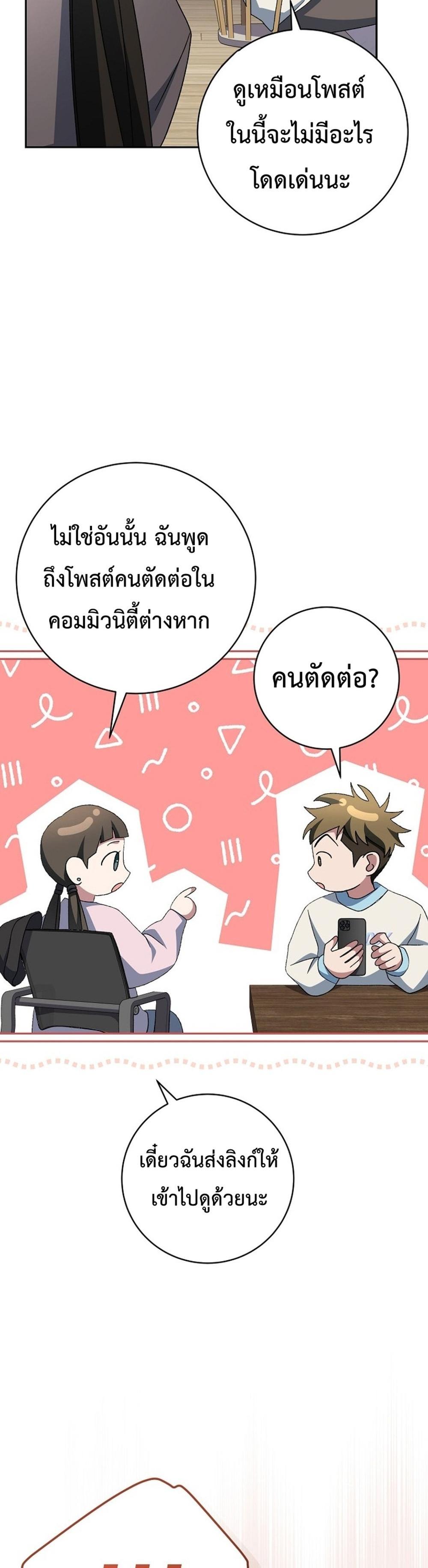 Genius Archer’s Streaming แปลไทย